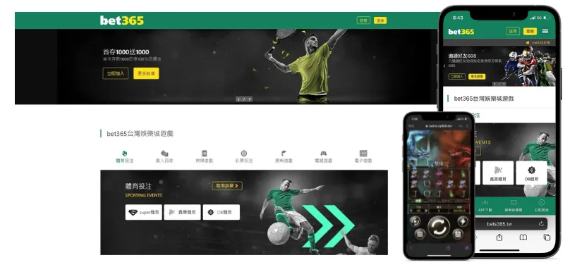 財神娛樂城試玩平台推薦:bet365台灣